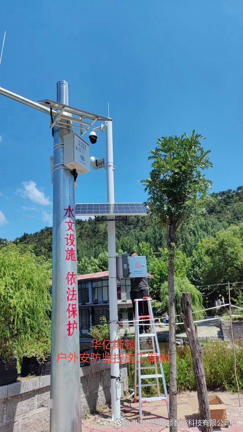 华亿斯顿户外安防监控施工案例解析 专业安防监控施工的实战流程与要点
