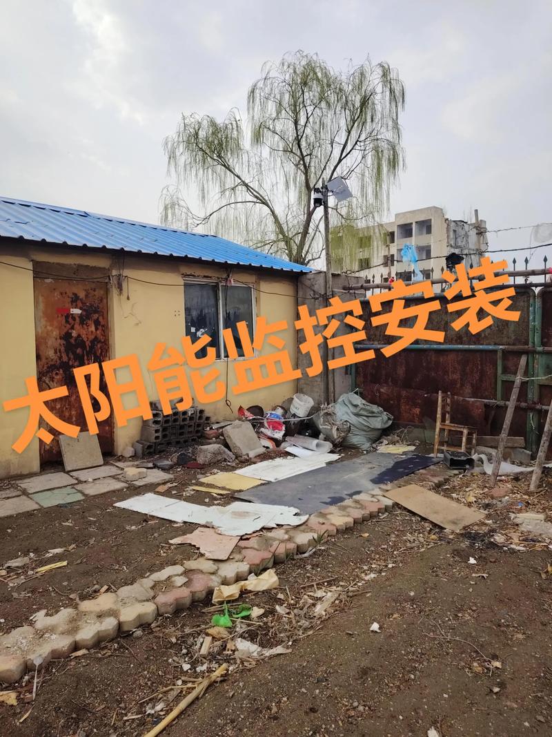 太阳能监控安装全攻略 从弱电施工到安防监控工程实战指南